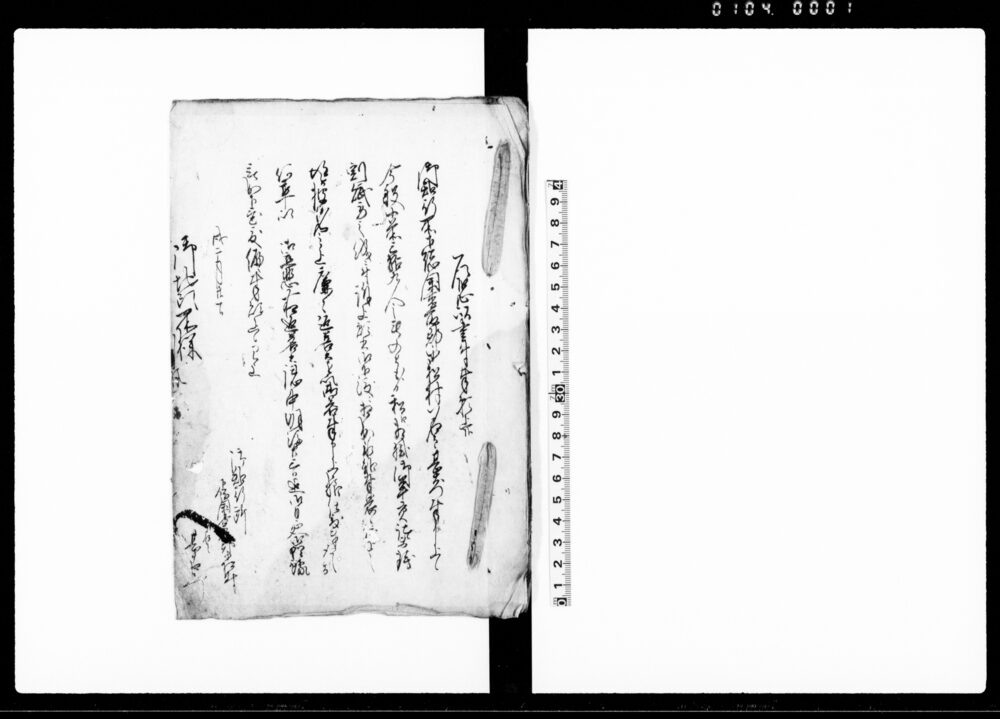 作品画像：（下総国香取郡小松村にて年貢諸夫銭割賦方の儀小前より訴上につき諸書類書留）