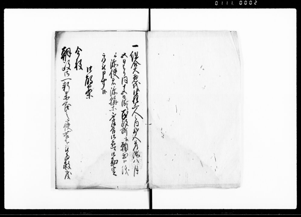御触書写（酒造渡世の件につき）