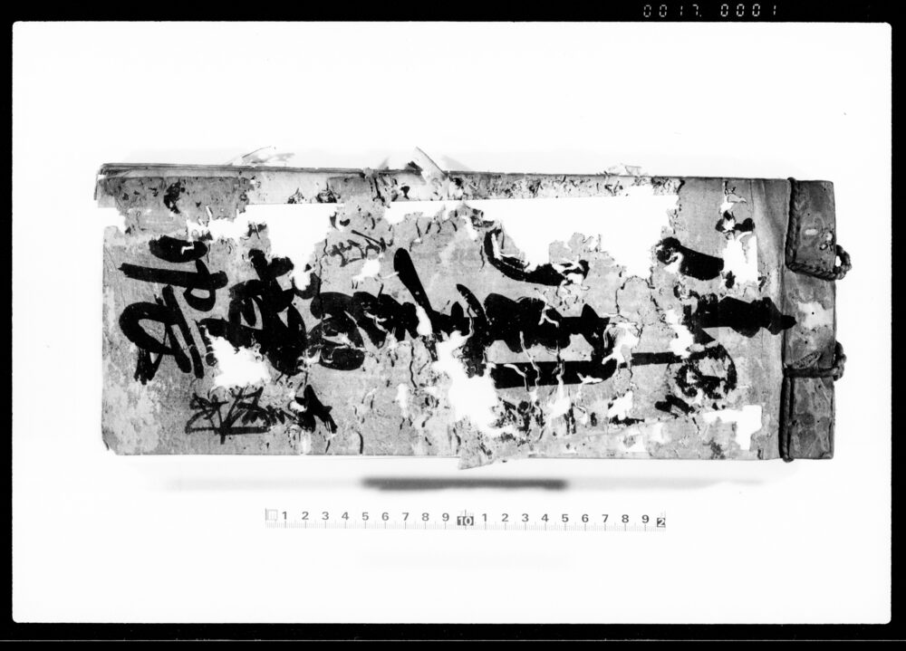 作品画像:御用書留帳