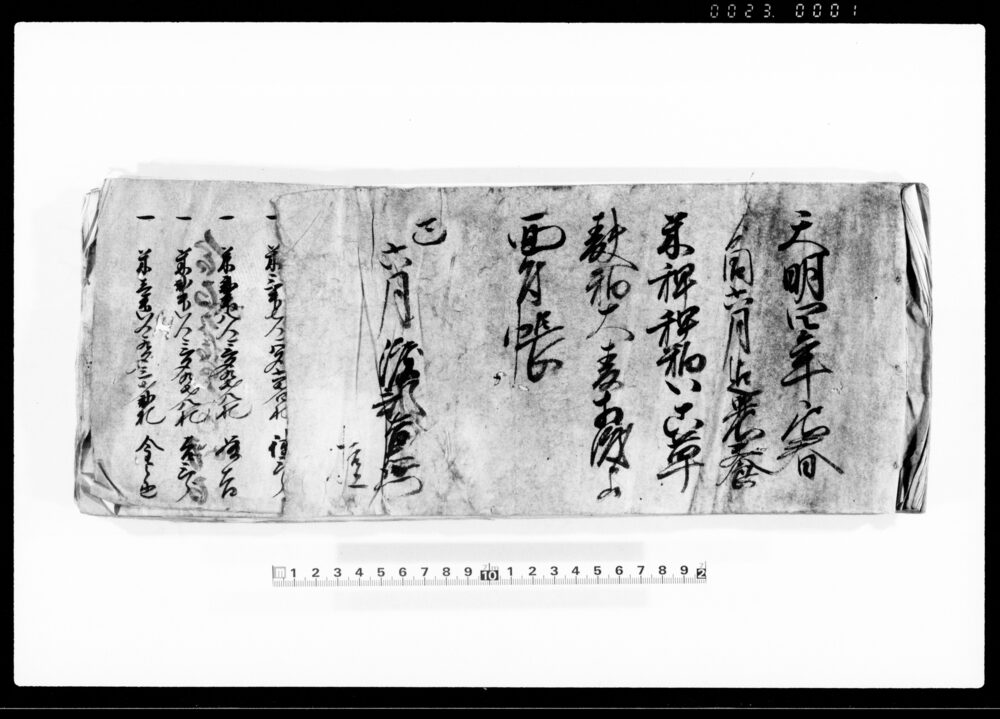 天明四年辰春より同六月迄農養米稗稗粕に草麸粕大麦相渡申候面付帳