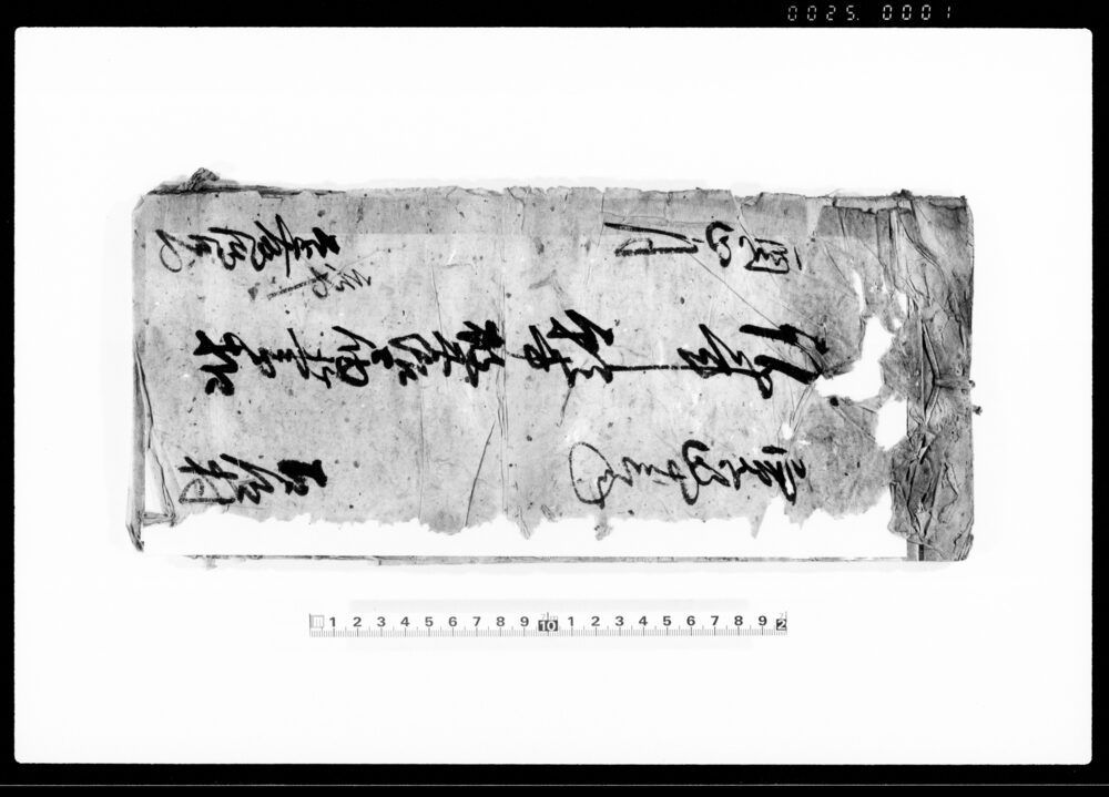 作品画像：諸事願書□治届ケ書扣