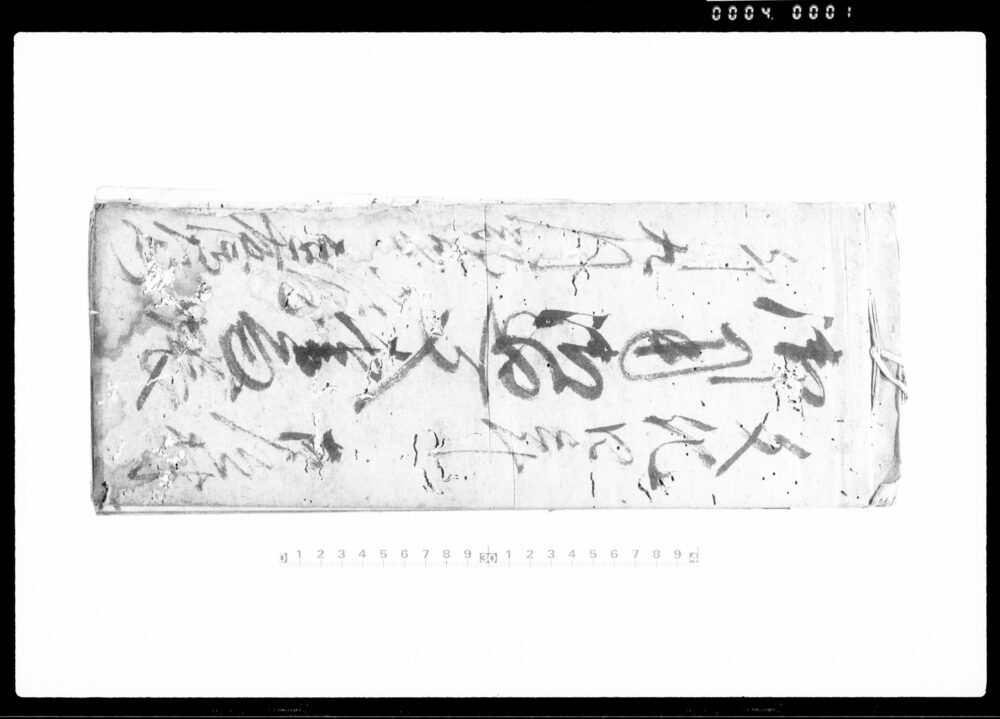 作品画像：御用御廻文書留帳