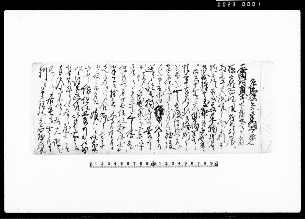 乍恐以書付奉伺上候覚（当村より年休願上につき）
