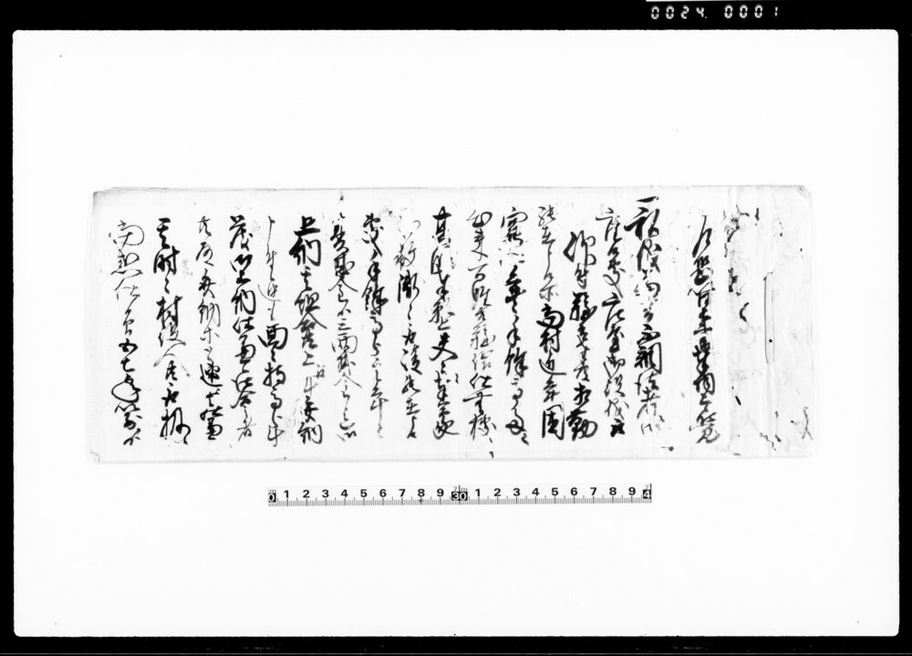乍恐以口上書奉伺上候覚（村内手余高多分の処庄屋役儀御免願上につき）