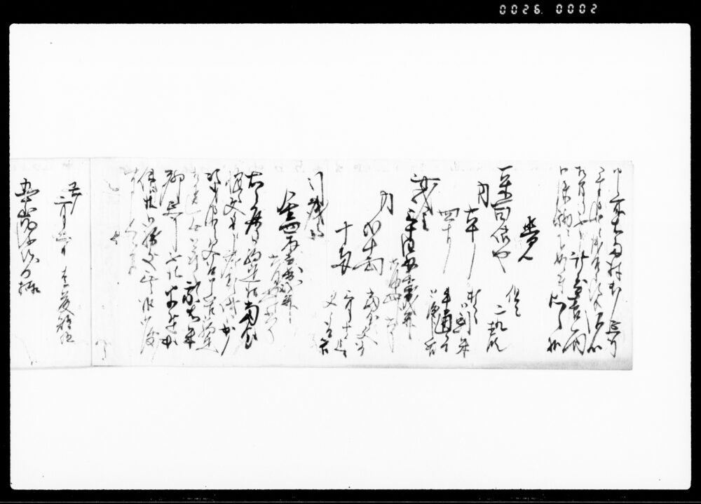 （川又名主倅役所備米貰受米不足の旨等につき控書）