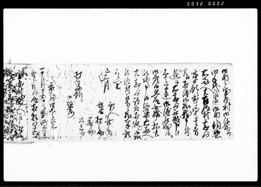 作品画像：（諸覚書等控帳）