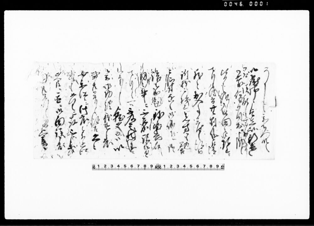 （出入訴訟にて面談願の旨及び祈祷等の件につき書状）