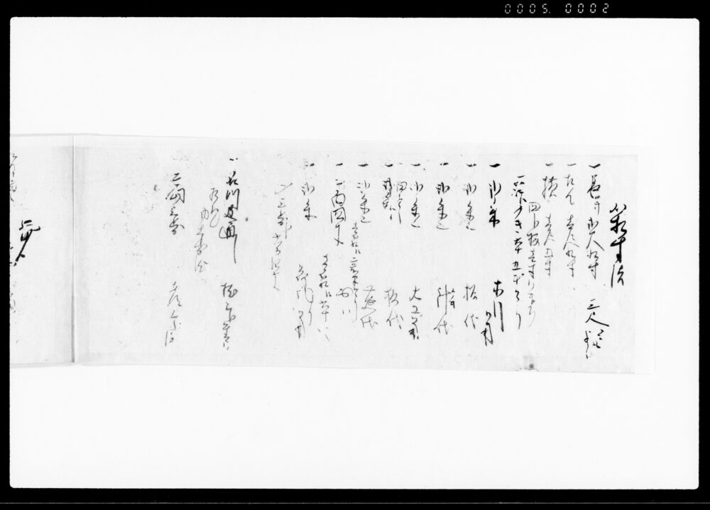 作品画像：川茸仕入蝶