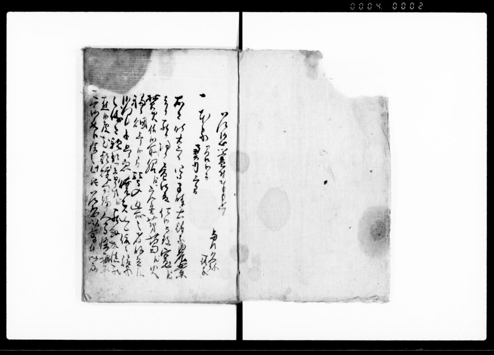 作品画像：御用触扣