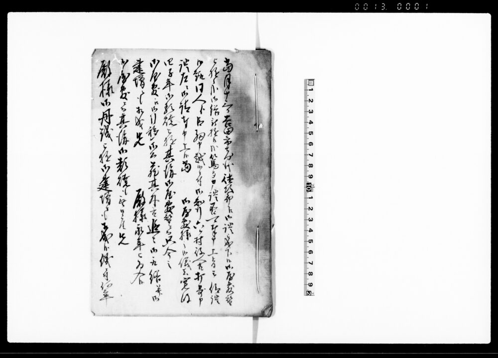 作品画像：（屋敷替の儀につき武蔵国幡羅郡下奈良村他5ヶ村請書類書留）