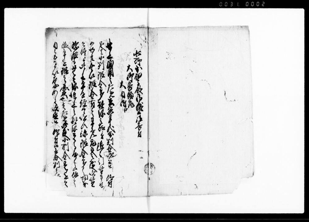 作品画像：御触書申渡組内取究請印帳（世上通用の為小判小極吹替方并米穀下直につき諸色直段引下げ方）