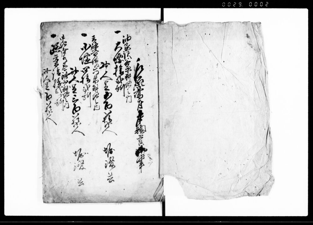 作品画像：願書控留帳
