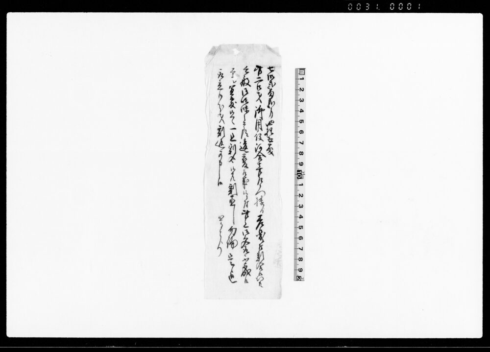 作品画像：（違変のため御用金割合割直し及び取立分割返しにつき書付）