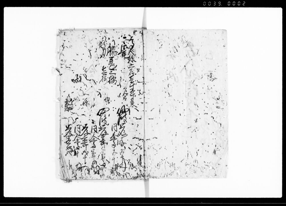 作品画像：五人組御改下帳