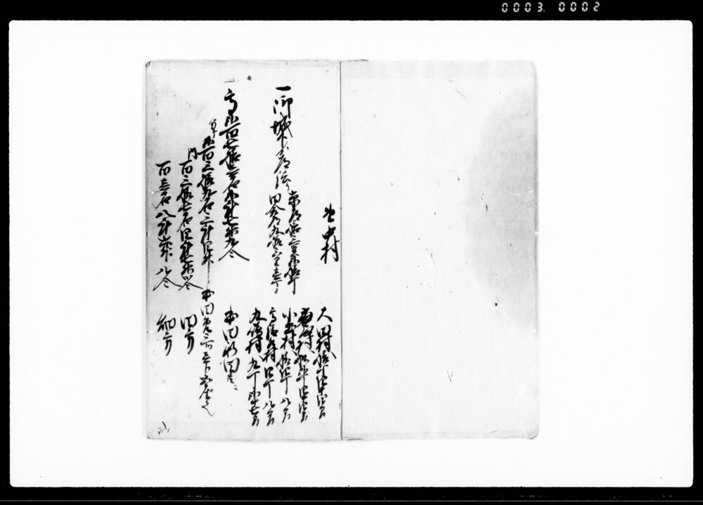 作品画像：手鑑書上控