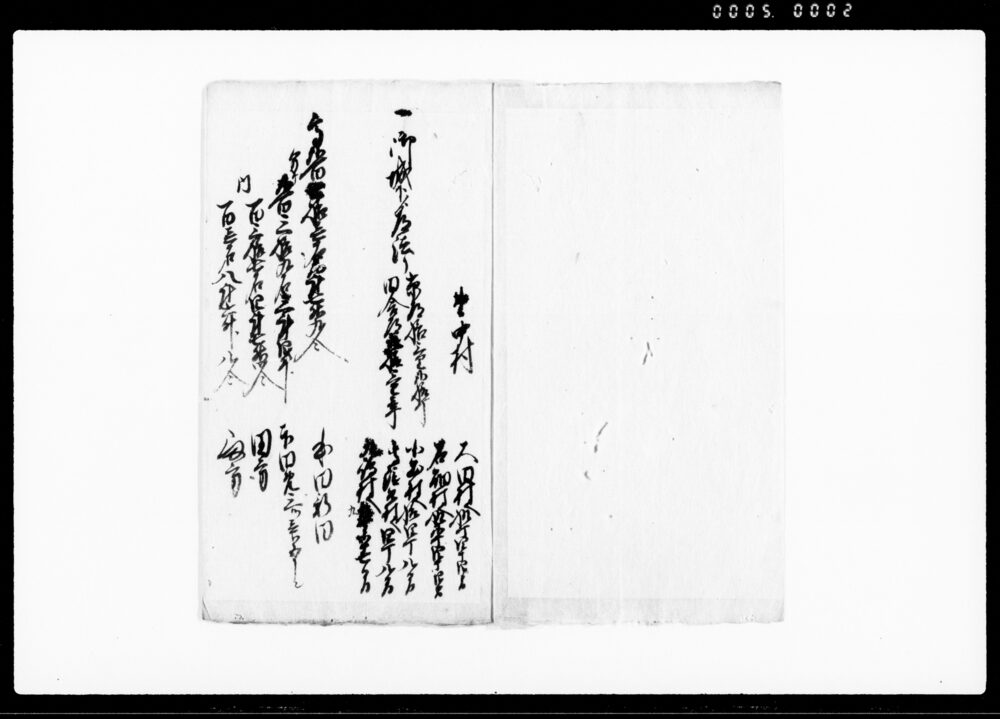 作品画像：手鑑書上控