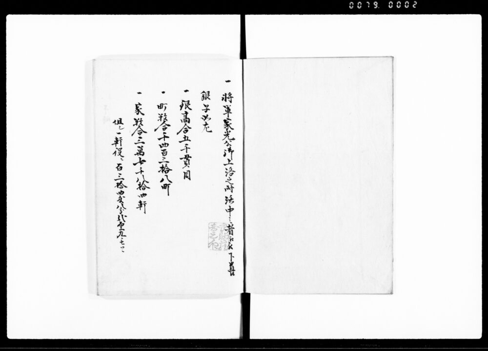 作品画像：（京都諸事書留帳）