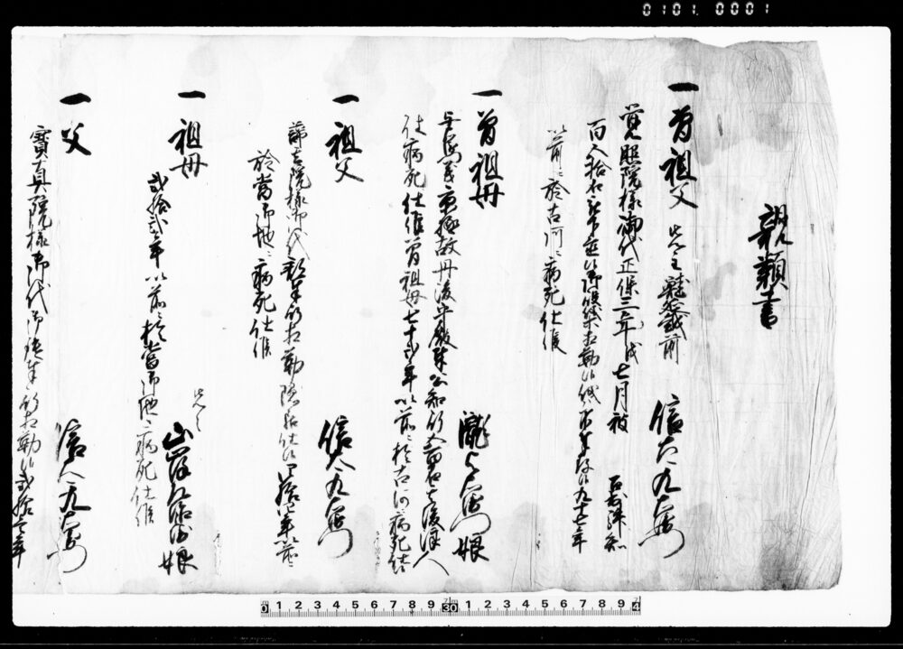 親類書