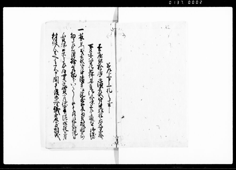 作品画像：鳫子浜村難訟一件御裁許書