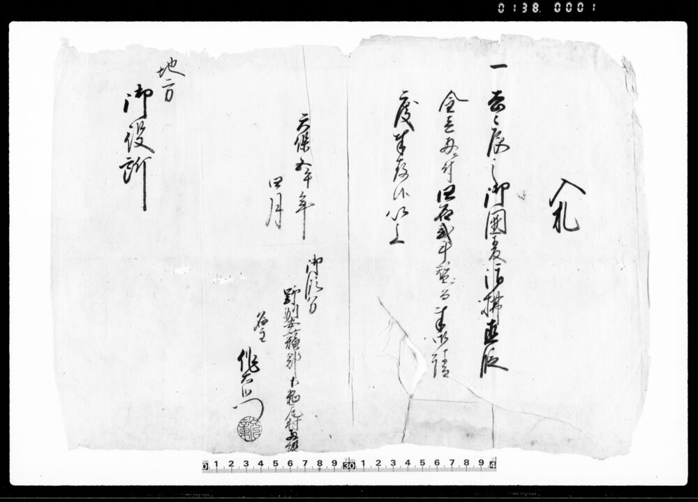 作品画像：入札（囲麦御払直段入札）