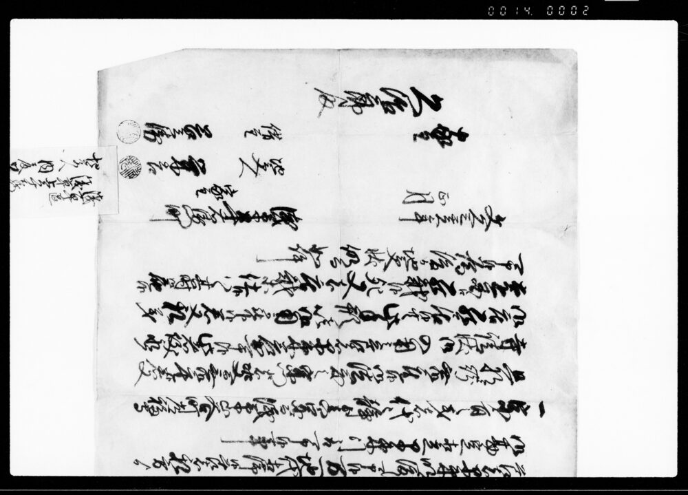 作品画像：地請証文之事（善兵衛貴殿店内地借につき）