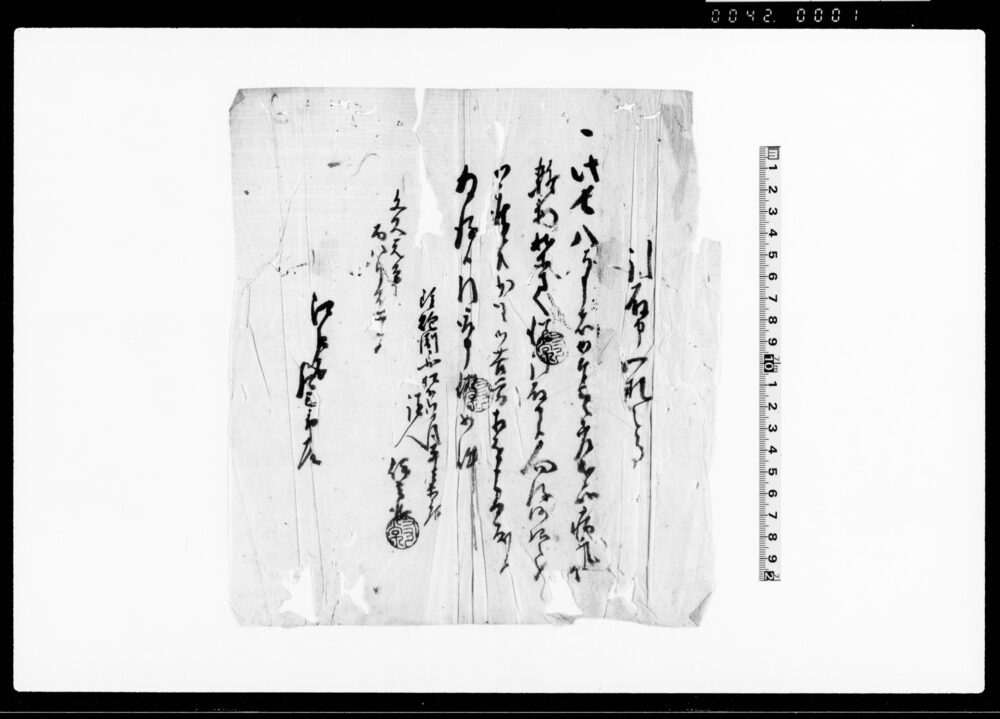 作品画像：引取申一札之事（長八引取の件につき）