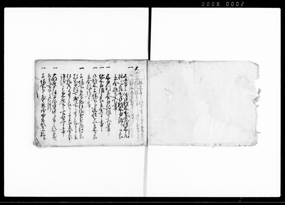 作品画像：諸方手続申渡