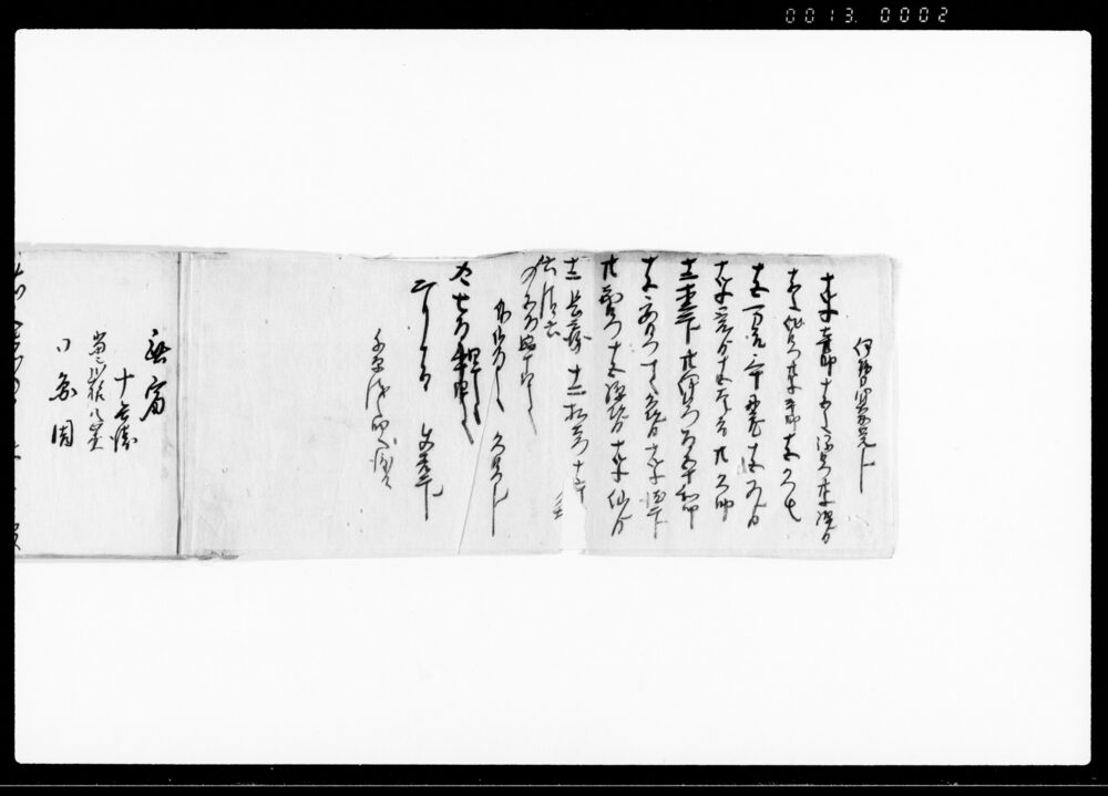 作品画像：巳ノ御用諸書物留帳