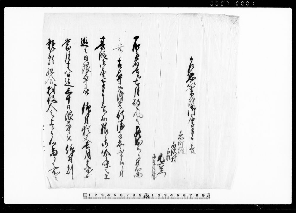 作品画像：乍恐以書附御届奉申上候（百姓宅右衛門風罷出にて日限尋の処行衛知れずの旨につき届書・中欠）