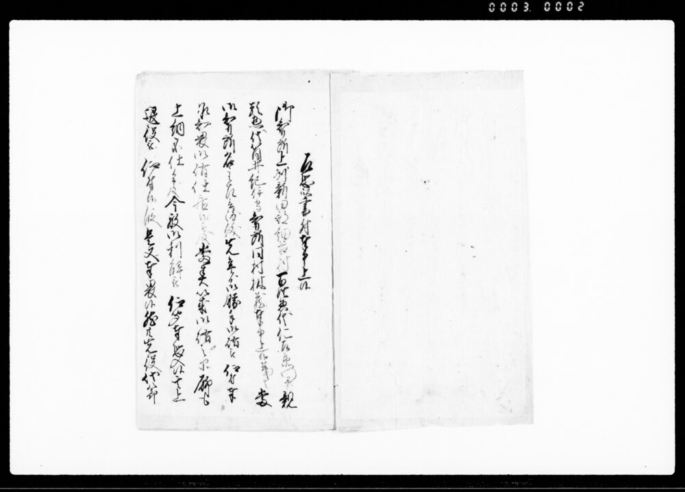 作品画像：願書之覚扣（名主退役の左兵衛へ同役帰役の旨につき）