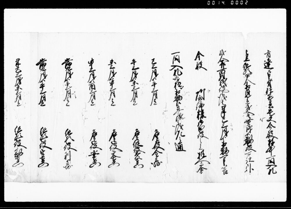 作品画像：（下総国埴生郡宝田村村方三役後役の件及びその他取建の件につき示談議定書并済口証文）