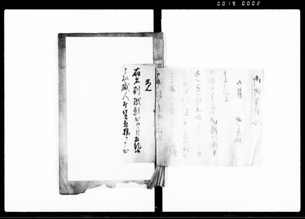 作品画像：以書付奉願上候事（綿屋渡世にて値上の儀につき）
