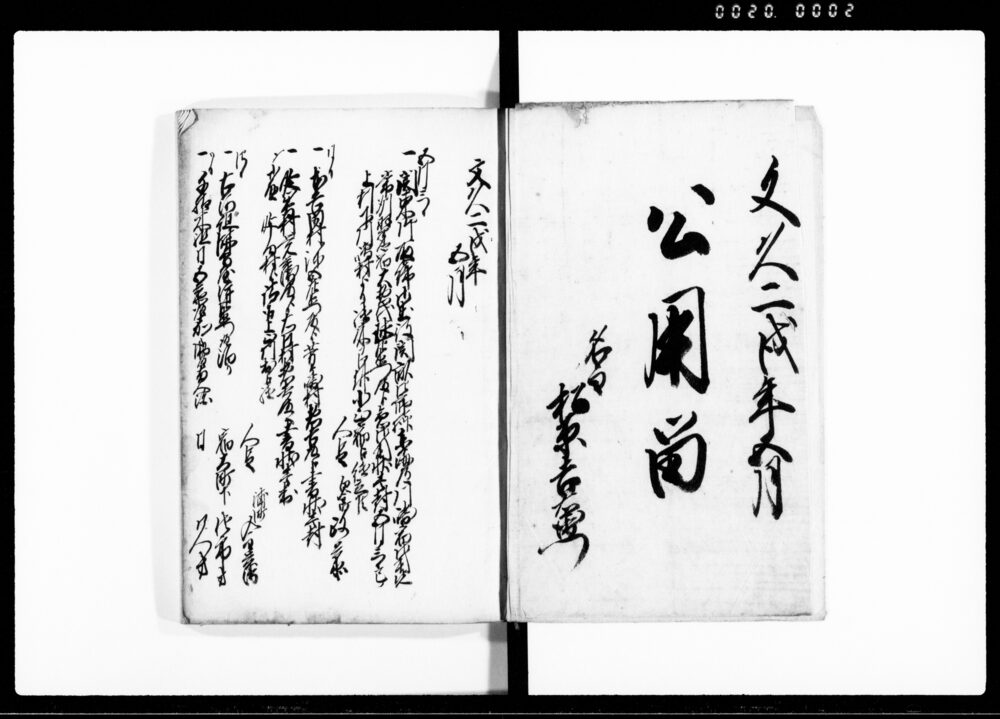 作品画像：公用留