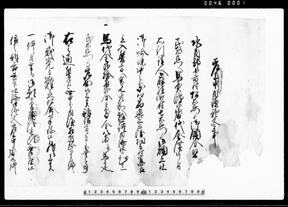 作品画像：差上申内済証文之事（水内郡小市村松右衛門より筑摩郡竪石村民右衛門へ馬売渡代金滞り一件につき）
