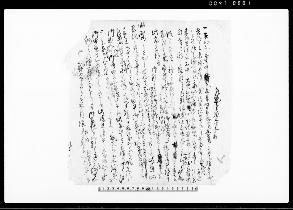 作品画像：乍恐奉願上口上書（困窮の為家内相続にて合力米永拝領願につき口上書下書・後欠）