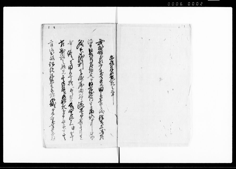作品画像：（武州埼玉郡戸室村・芋窪村騎西領四拾四ケ村用水組合より離村申入一件につき為取替証文等写書）