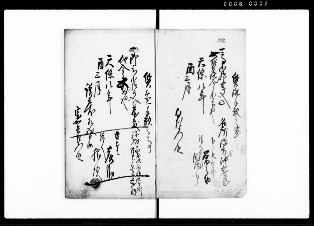 証文扣