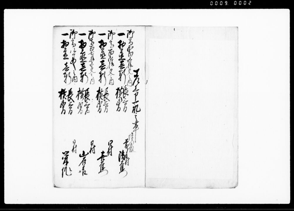 作品画像：新建請書控（物置）