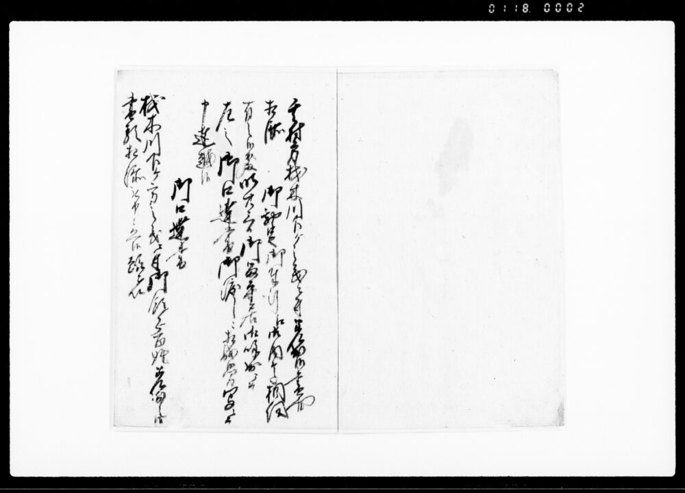 作品画像：角材川下ケ一件ニ付御口達并諸書附写