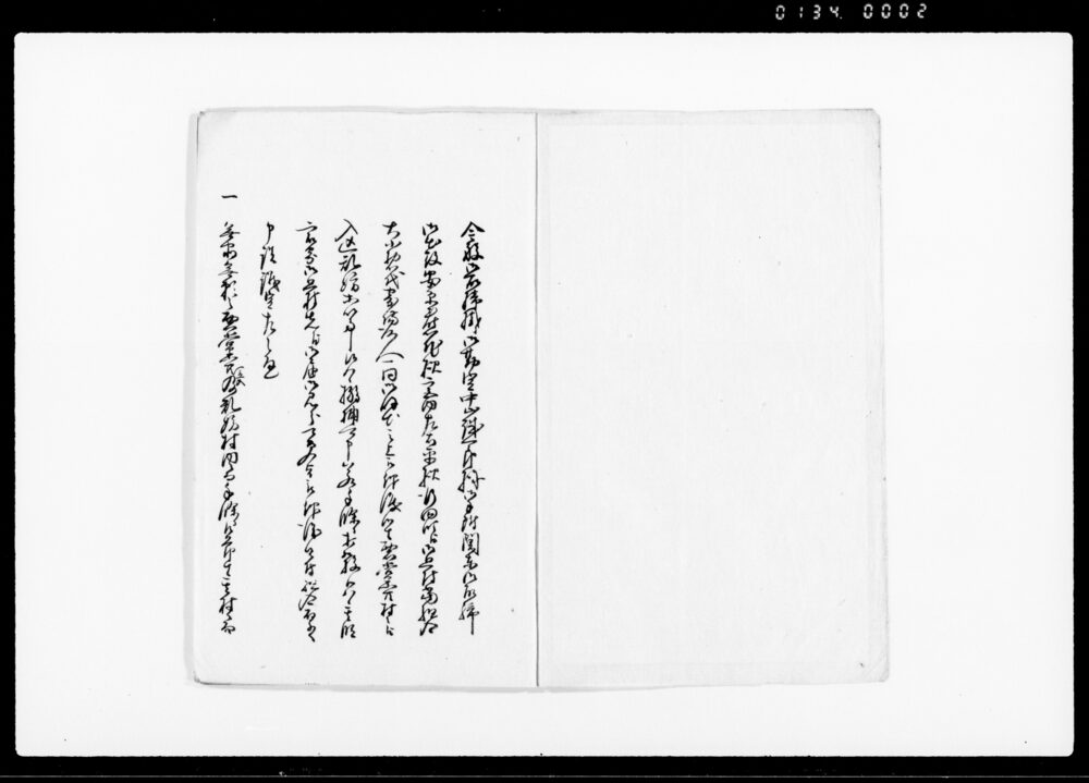 作品画像：（関東取締出役より仰せ渡しの無宿無頼の悪党の件議定につき小前連印証文）