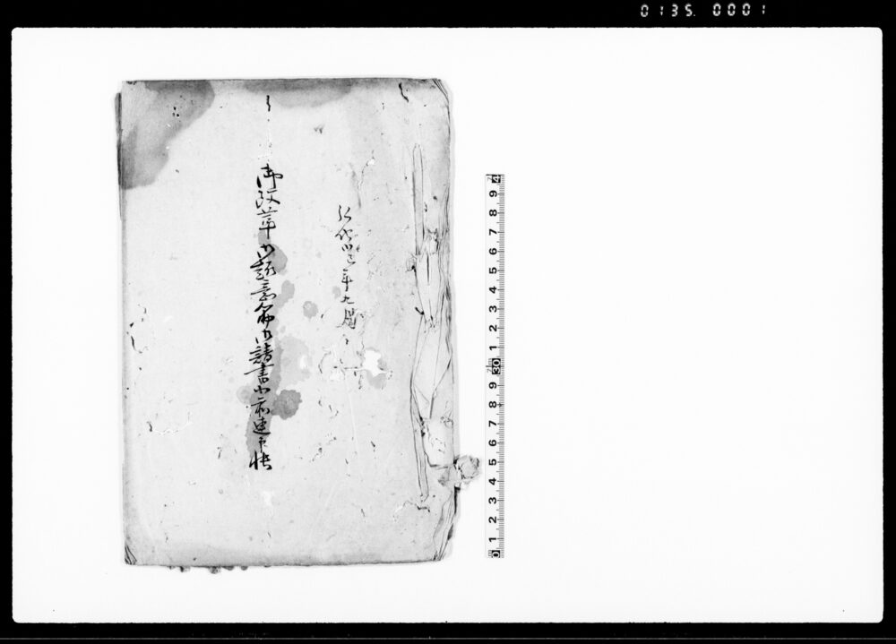 作品画像：御改革御趣意筋御請書小前連印帳