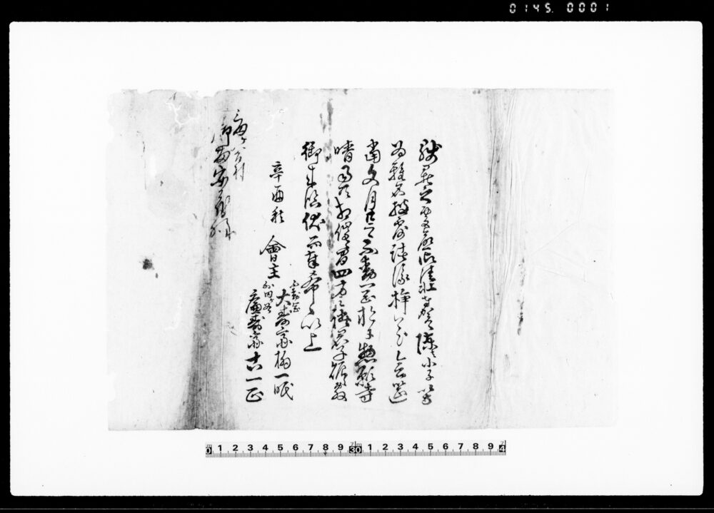 作品画像：（雅名披露の会開催案内）