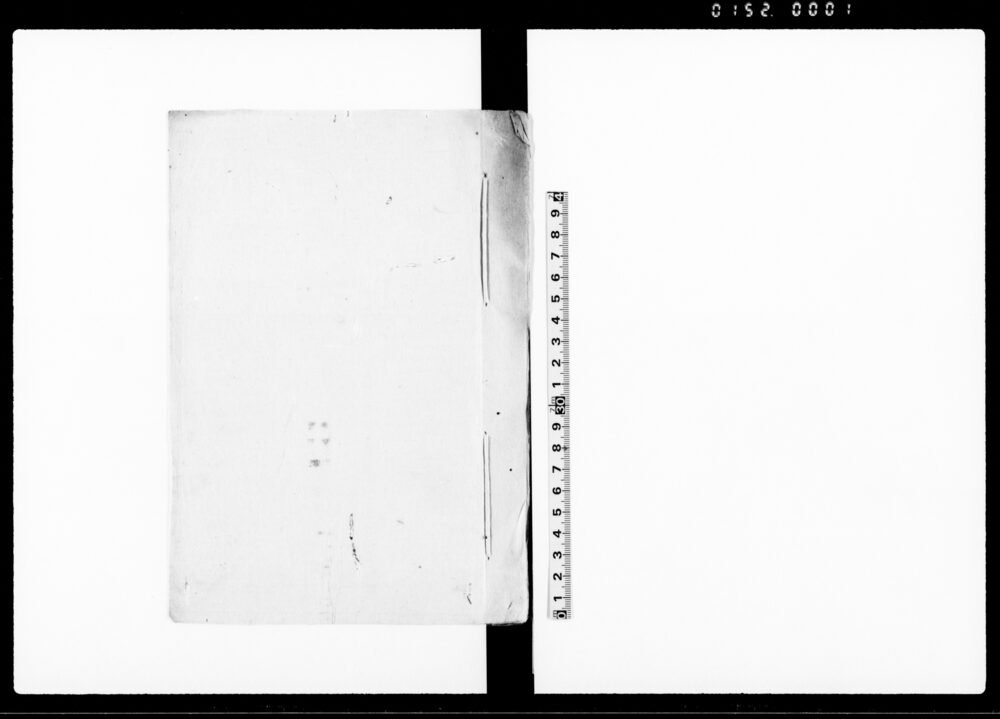 作品画像：御請書之事（村内にて無宿無頼の者共御制禁の博奕の件取締の旨につき）