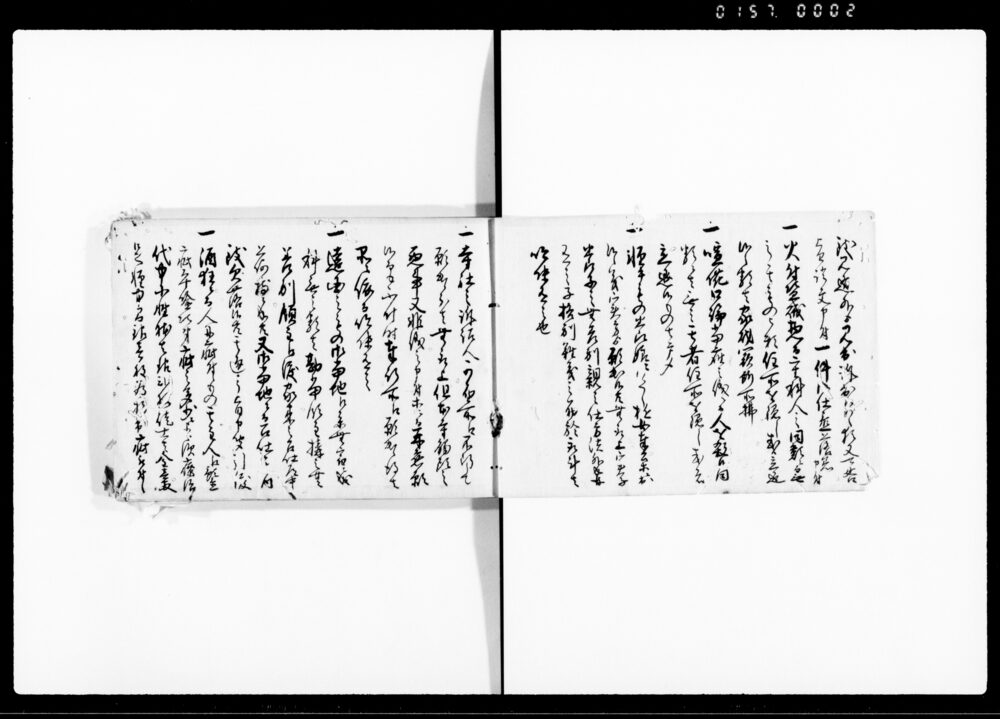 （公事方御定書写本・前欠）