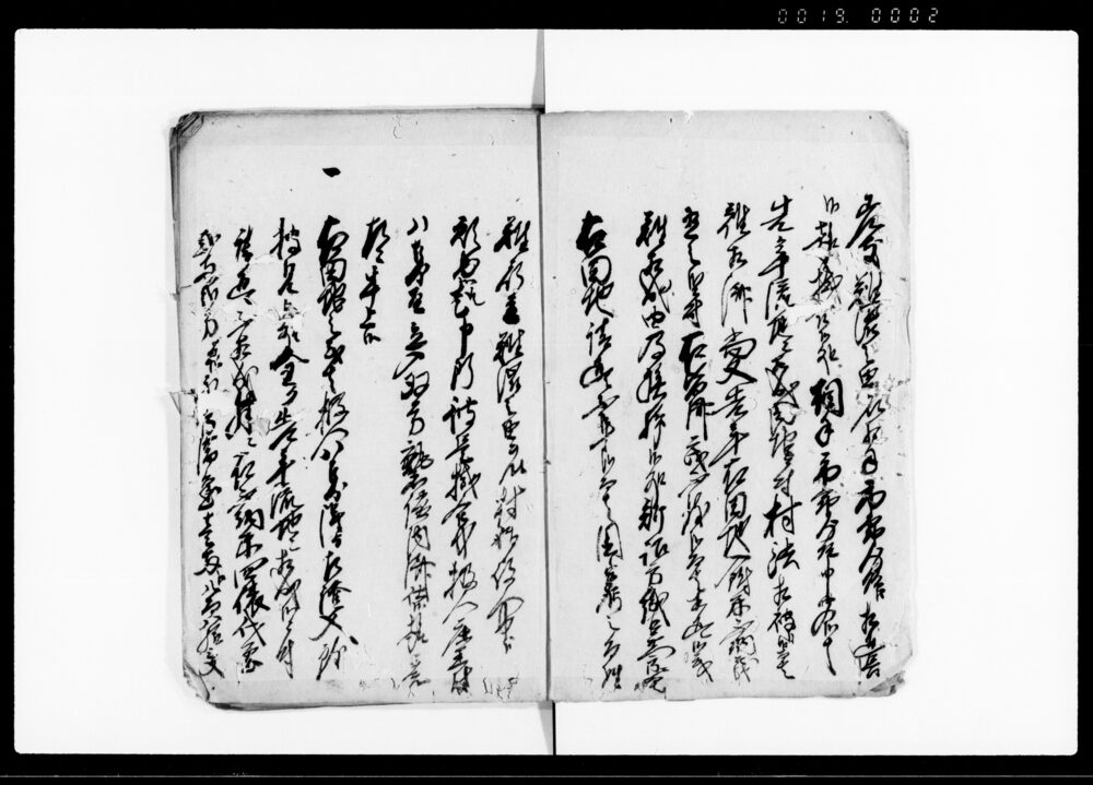 作品画像：（下総国印旛郡村々諸書類書留）
