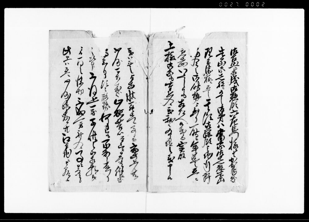 作品画像：（遠山家由緒及び当家知行所不動岡村へ頼入の件申入）