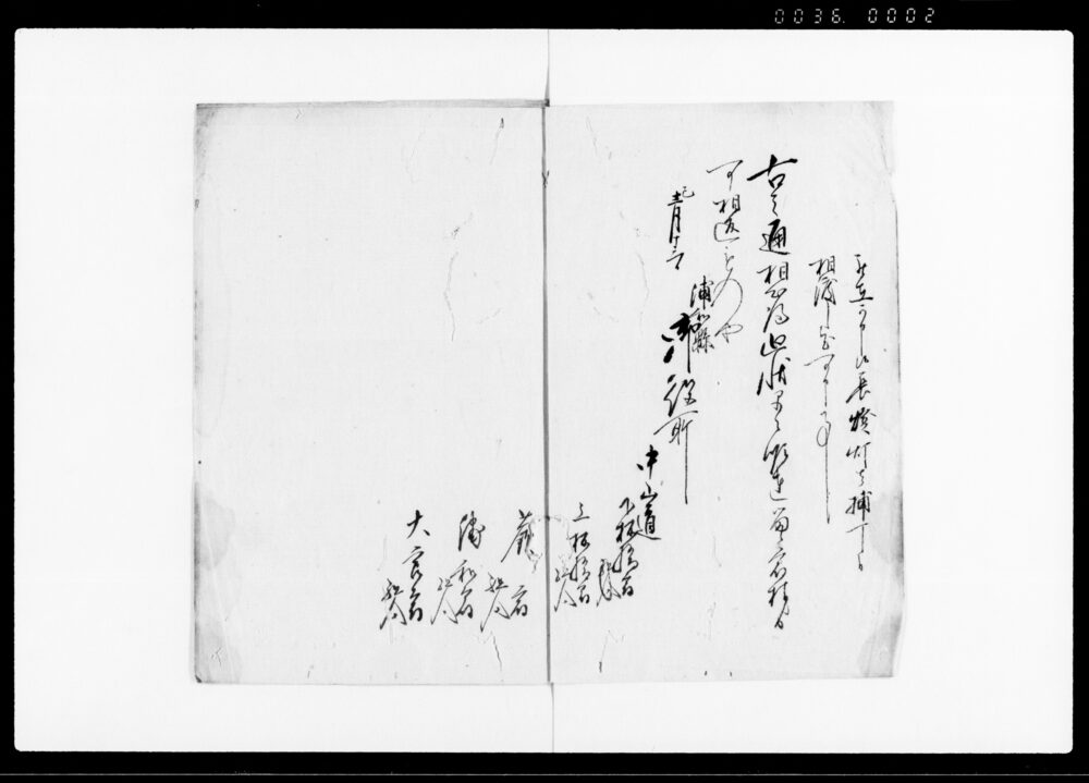 作品画像：（間道等昼夜見廻り取締の旨につき廻状）