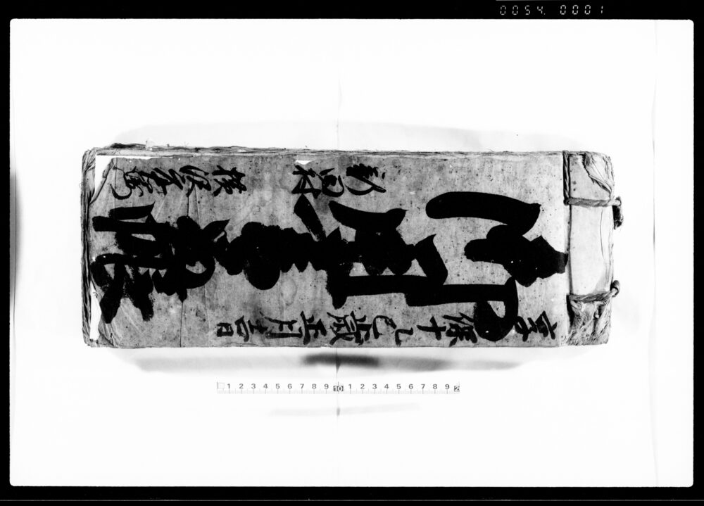 作品画像：御用書留帳