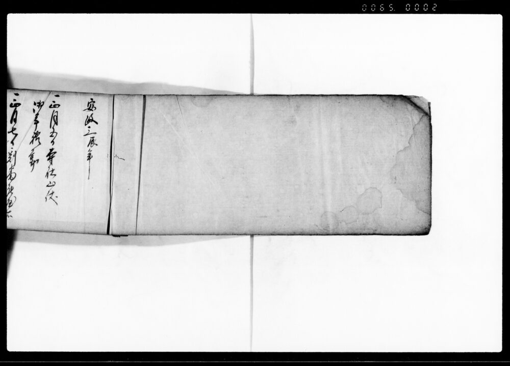作品画像：御用書留帳