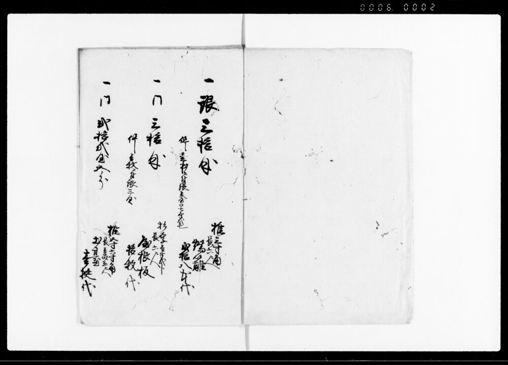 作品画像：御高札場修覆仕様帳